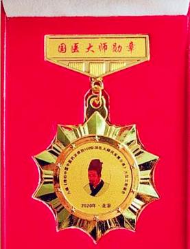 功勋人物 姜连杰