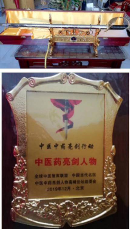 国医名师——赵秀花