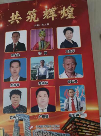 国医名师——赵秀花