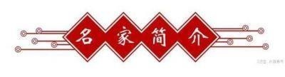 禅宗临济46代传人  寂明印博医药大师  全国中医劳模陈裕容博士