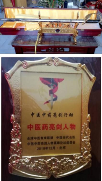 弘扬劳模精神 争当时代先锋 国医楷模——赵秀花