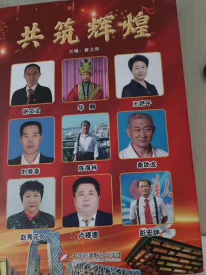 弘扬劳模精神 争当时代先锋 国医楷模——赵秀花