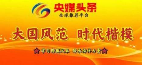 新时代国医名师——齐生亮