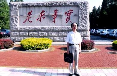 易学泰斗刘善夫：荣获联合国吉雷斯奖
