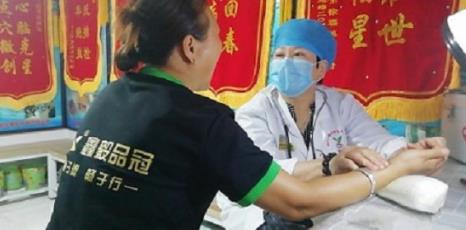 【广慈风范 济世救人】 著名中医——赵秀花