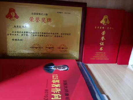 【广慈风范 济世救人】 著名中医——赵秀花