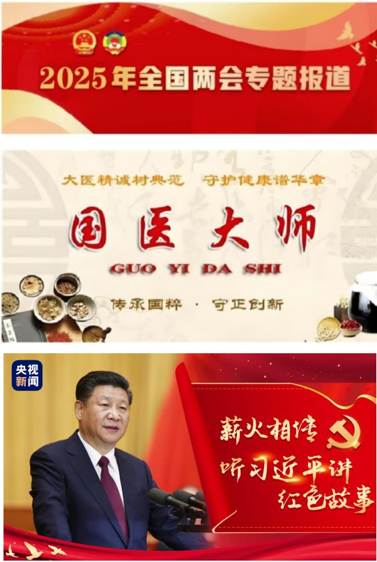 医学楷模最美名医—谢荣群