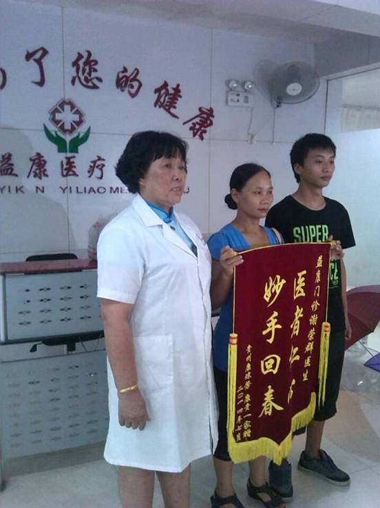 医学楷模最美名医—谢荣群