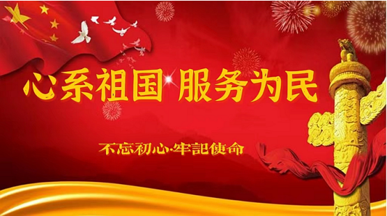 弘扬劳模精神 争当时代先锋 国医楷模——赵秀花