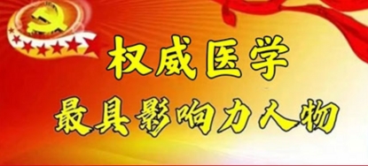 梅山医痴刘建清，心脑血管秘方创始传承人