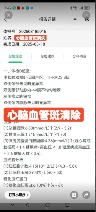 梅山医痴刘建清，心脑血管秘方创始传承人