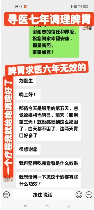 梅山医痴刘建清，心脑血管秘方创始传承人