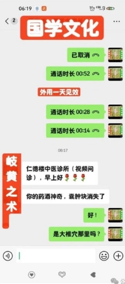 梅山医痴刘建清，心脑血管秘方创始传承人