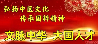 梅山医痴刘建清，心脑血管秘方创始传承人