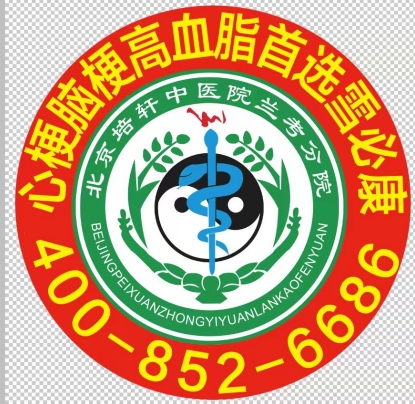 人类心脑血管病的 大救星《张氏雪必康-见百度》 已出海走出国门走向世界