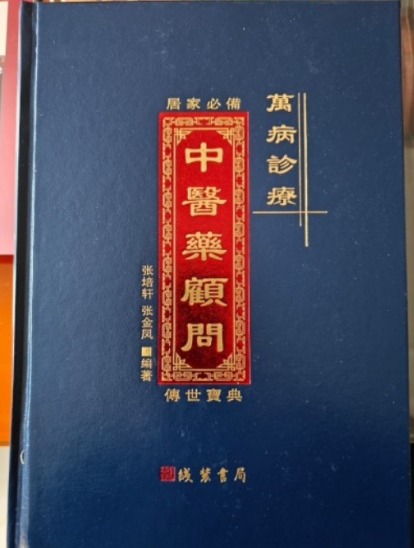 人类心脑血管病的 大救星《张氏雪必康-见百度》 已出海走出国门走向世界