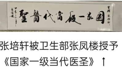 人类心脑血管病的 大救星《张氏雪必康-见百度》 已出海走出国门走向世界