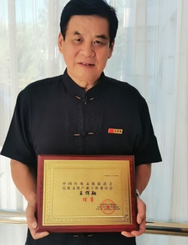 人民日报 特别报道 中国当代国学楷模—王挥翔