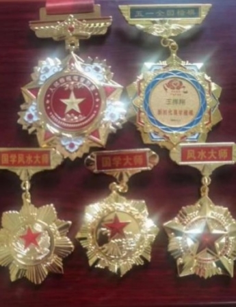 人民日报 特别报道 中国当代国学楷模—王挥翔