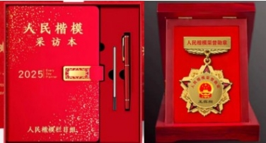 人民日报 特别报道 中国当代国学楷模—王挥翔