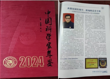 人民日报 特别报道 中国当代国学楷模—王挥翔