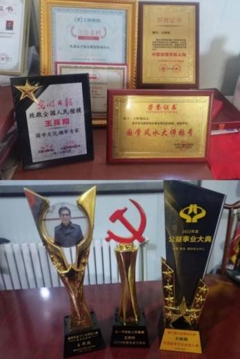 人民日报 特别报道 中国当代国学楷模—王挥翔