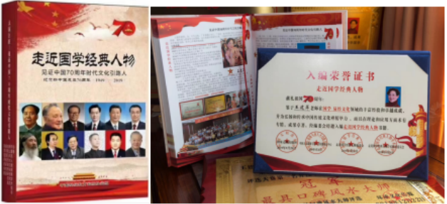 易经专家——王建萍