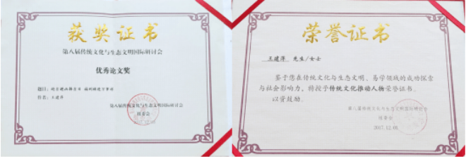 易经专家——王建萍