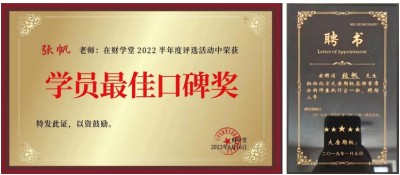 金融逐梦启智领航公益践行济世担当 一一访河北宏源帆贝企业管理咨询有限公司创始人张帆