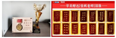 金融逐梦启智领航公益践行济世担当 一一访河北宏源帆贝企业管理咨询有限公司创始人张帆