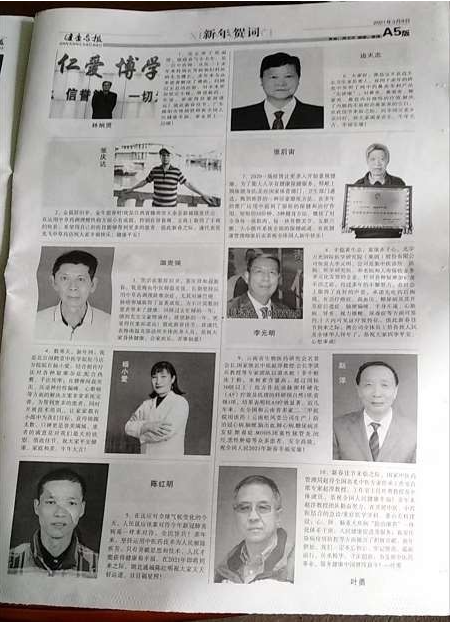 仁心仁术铸就名医之路——张庆达