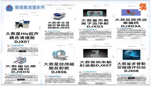 第十六届大救星防癌控癌高峰论坛暨株洲防癌控癌基地设备落地试运营仪式在株洲凤凰谷盛大召开