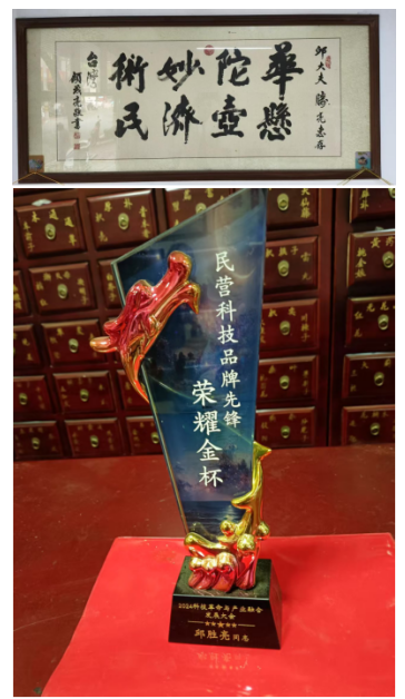 七一建党节专题报道 老中医邱胜亮诚邀投资合作，共启金盆山医疗健康产业新征程