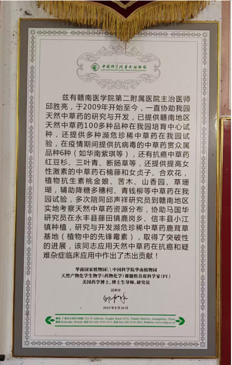 七一建党节专题报道 老中医邱胜亮诚邀投资合作，共启金盆山医疗健康产业新征程