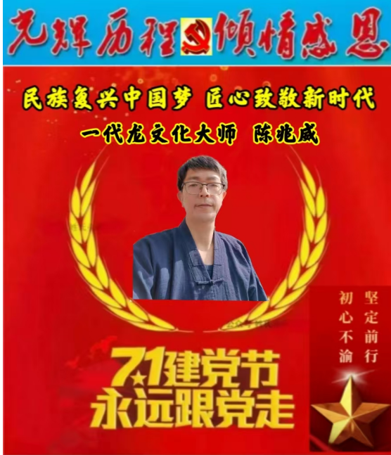 世界龙文化联盟---龙文化必将凝聚天下