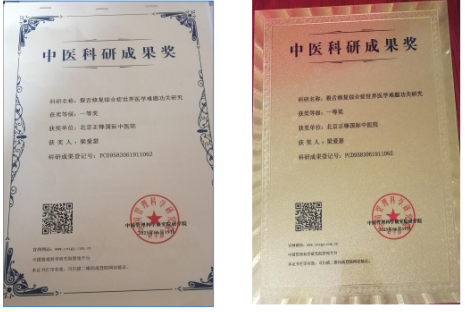广西中医特色疗法传承导师——梁爱瑟