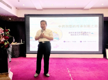 “仰望药王魂·寻梦千金方” 第二届药王孙思邈医德医术传承交流会圆满成功