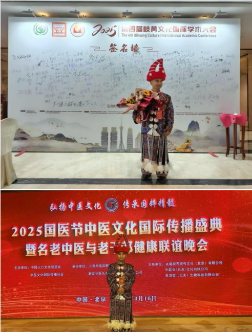 守护苗医千年智慧，仁心仁术续写传奇 ——苗医药非遗传承人田懋克