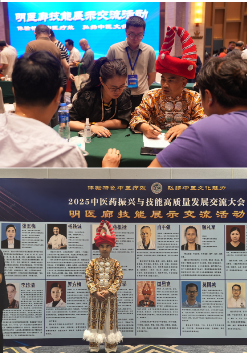 守护苗医千年智慧，仁心仁术续写传奇 ——苗医药非遗传承人田懋克