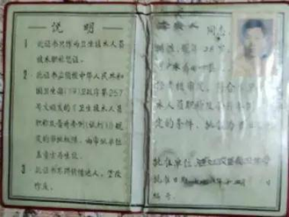 献礼建党104周年 新时代国医名师—李康太
