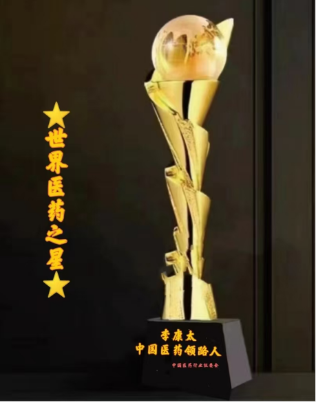 献礼建党104周年 新时代国医名师—李康太