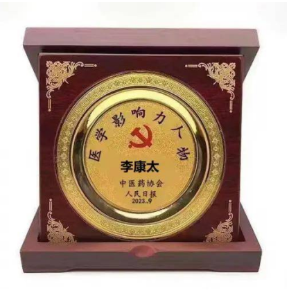 献礼建党104周年 新时代国医名师—李康太