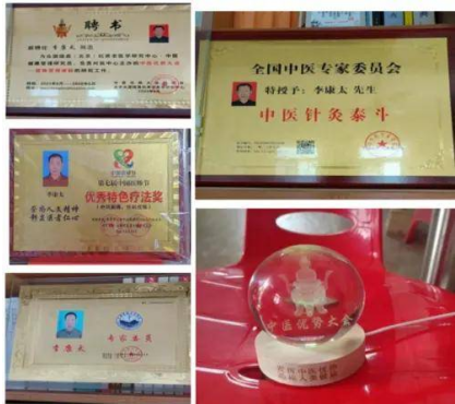 献礼建党104周年 新时代国医名师—李康太