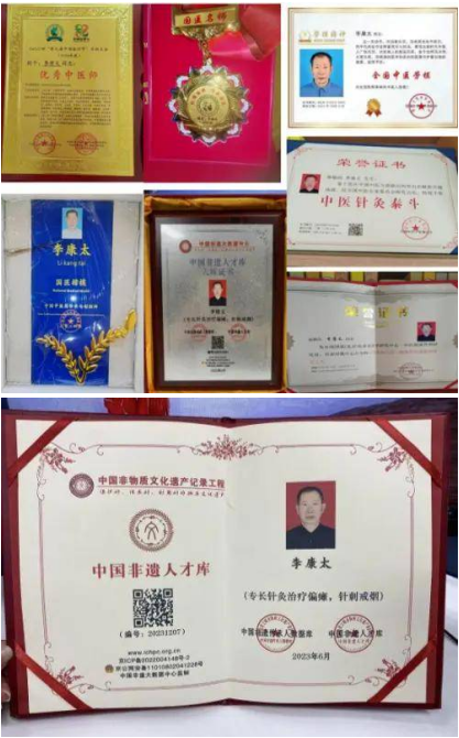 献礼建党104周年 新时代国医名师—李康太