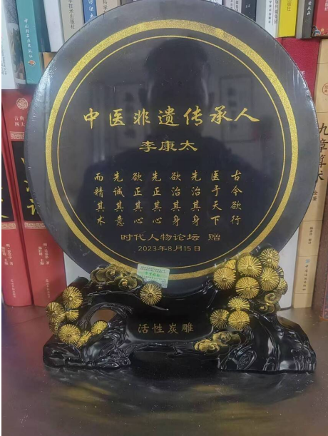 献礼建党104周年 新时代国医名师—李康太