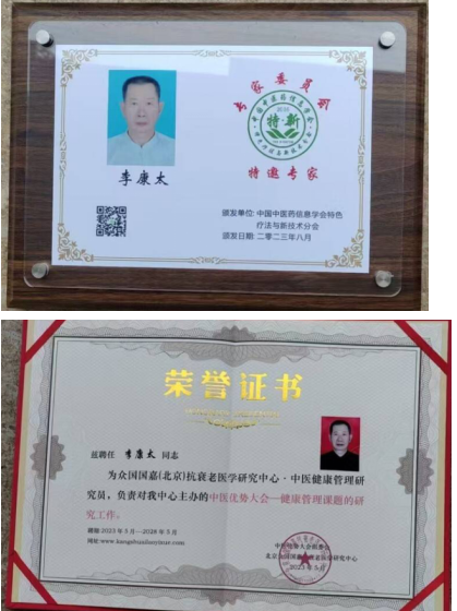 献礼建党104周年 新时代国医名师—李康太