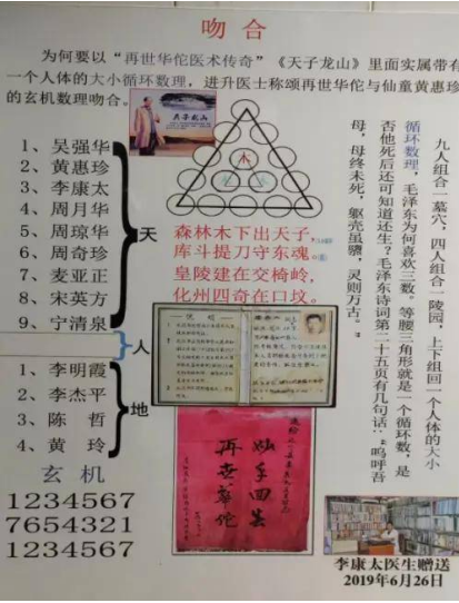 献礼建党104周年 新时代国医名师—李康太