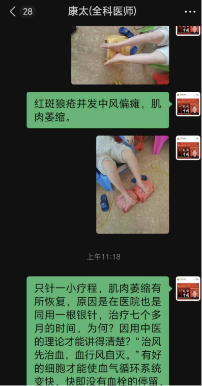 献礼建党104周年 新时代国医名师—李康太