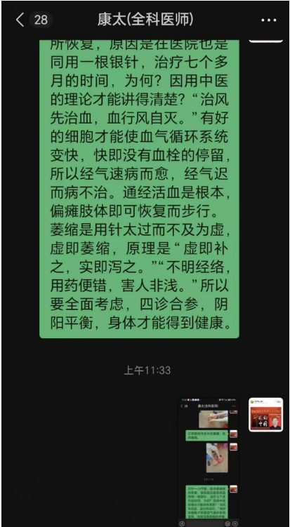 献礼建党104周年 新时代国医名师—李康太