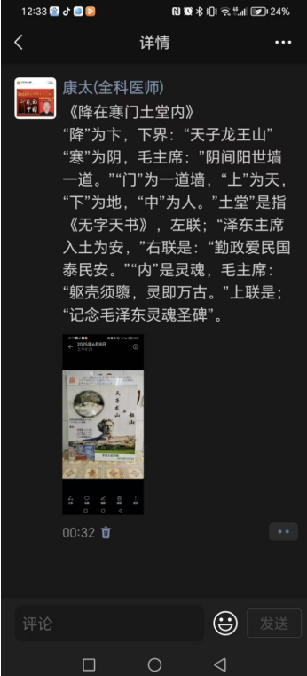 献礼建党104周年 新时代国医名师—李康太